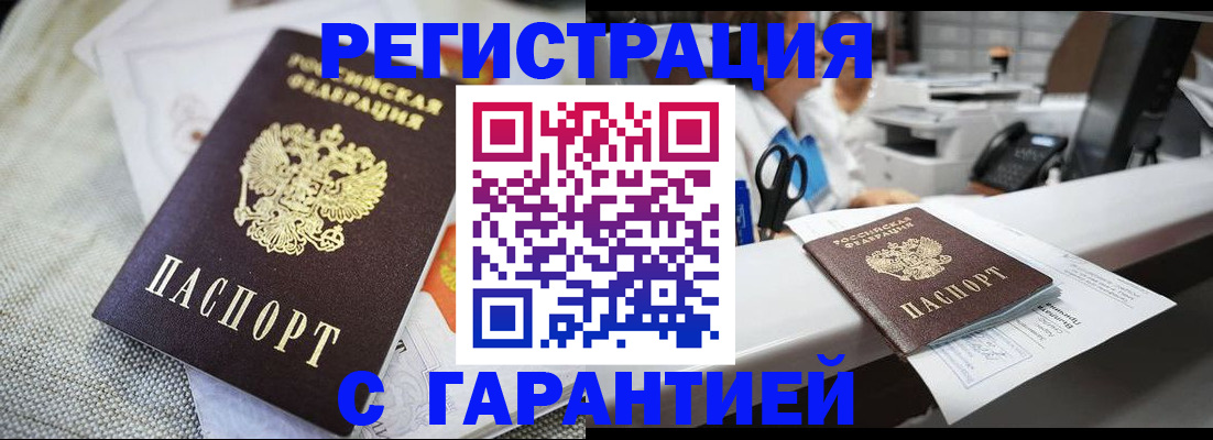 прописка в квартире в Аткарске