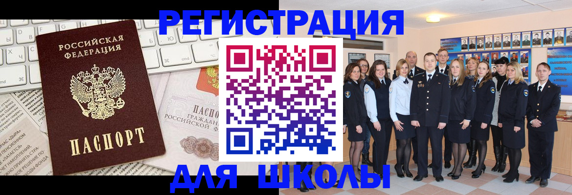 прописка законно в Аткарске