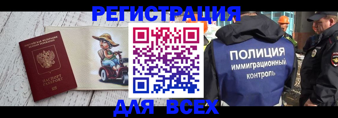 временная регистрация собственник в Аткарске