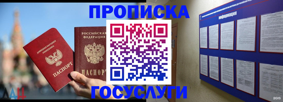 где прописаться в Аткарске