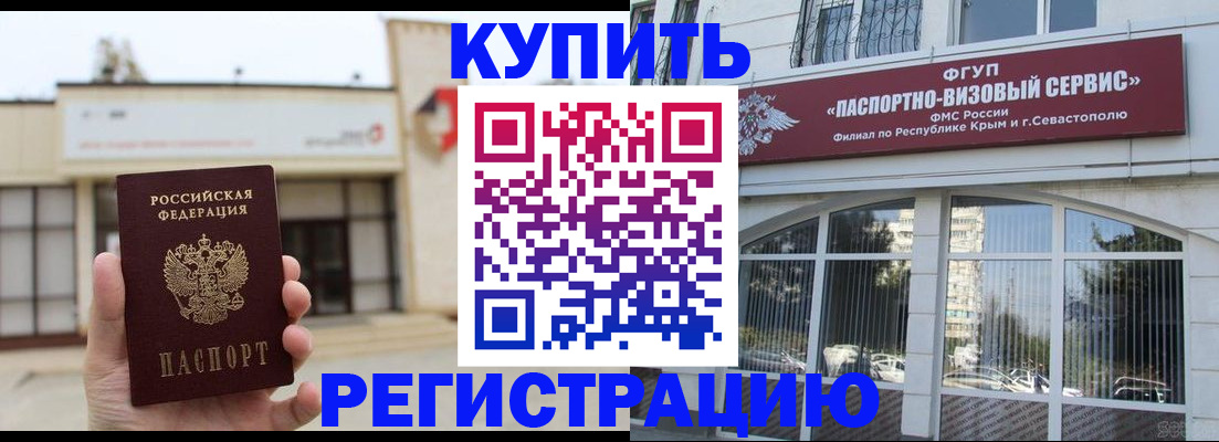 прописка законно в Аткарске