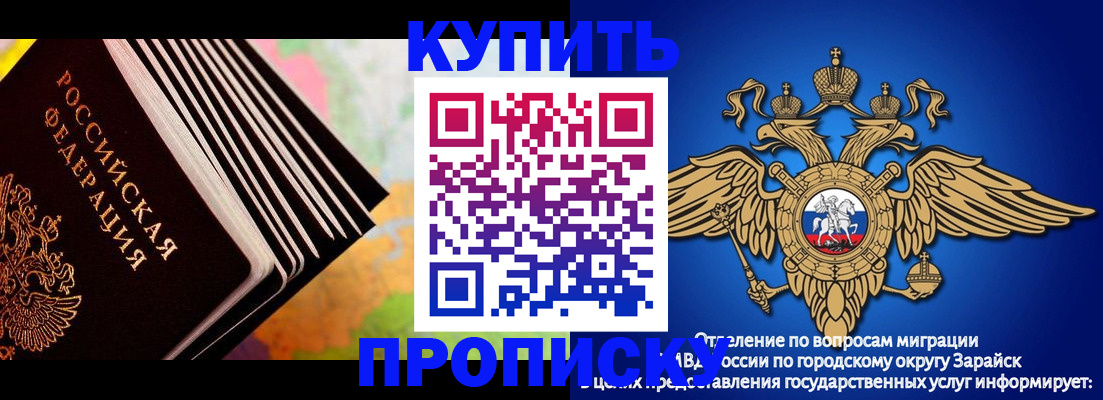 временная регистрация купить в Аткарске