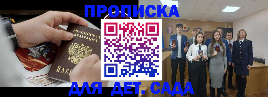 временная регистрация 2025 в Аткарске