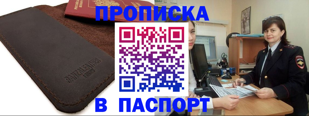 найти адрес прописки в Аткарске