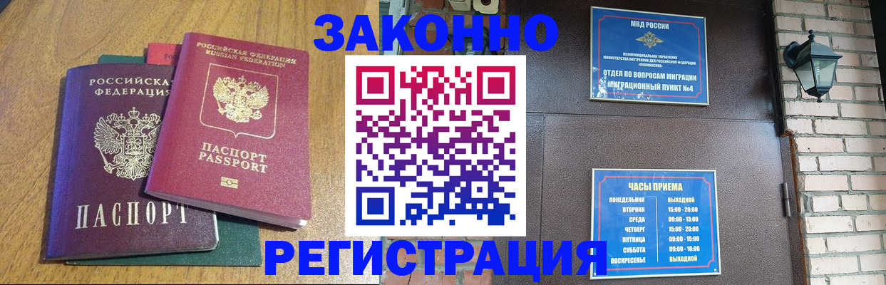 временная регистрация поиск в Аткарске