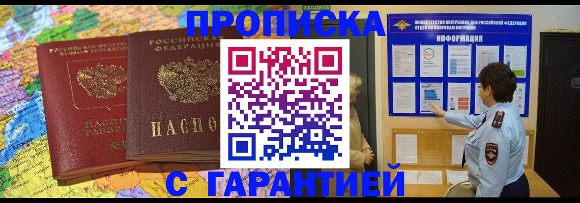 регистрация в Аткарске