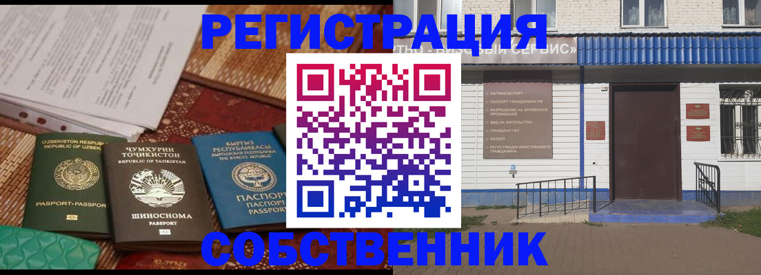 прописка иностранных граждан в Аткарске