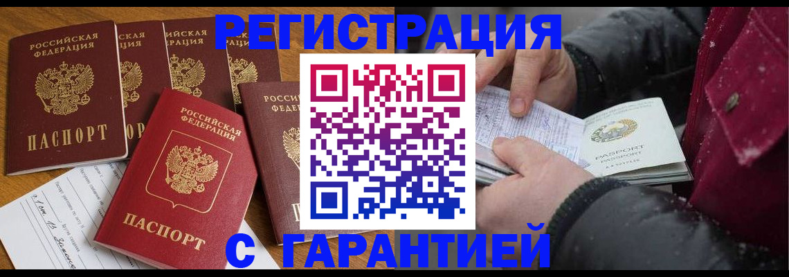 прописка для военкомата в Аткарске